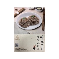 ODAESAN Pyeongchang Tartary Buckwheat Soba 2 Servings 286g x 12