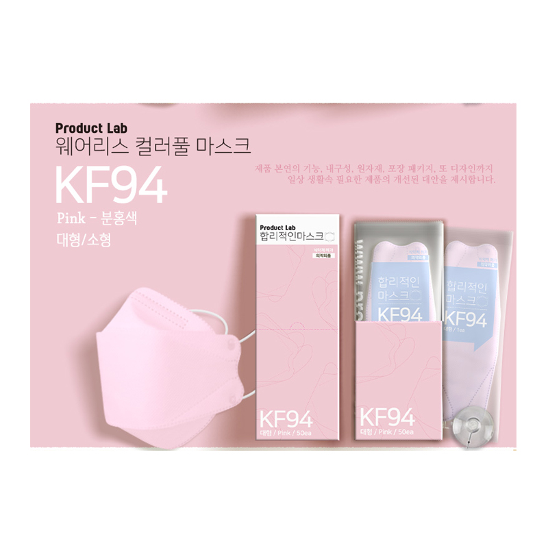 PRODUCT LAB Wearless KF94 Mask Pink Large 1p x 50p x 20