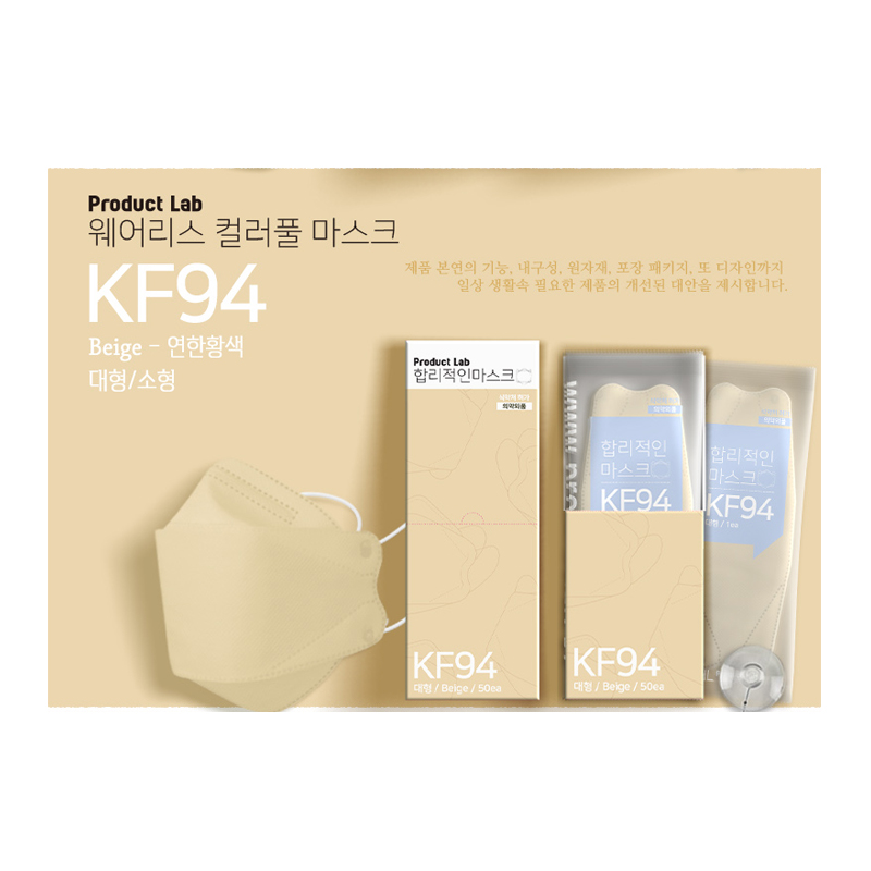 PRODUCT LAB Wearless KF94 Mask Beige Large 1p x 50p x 20