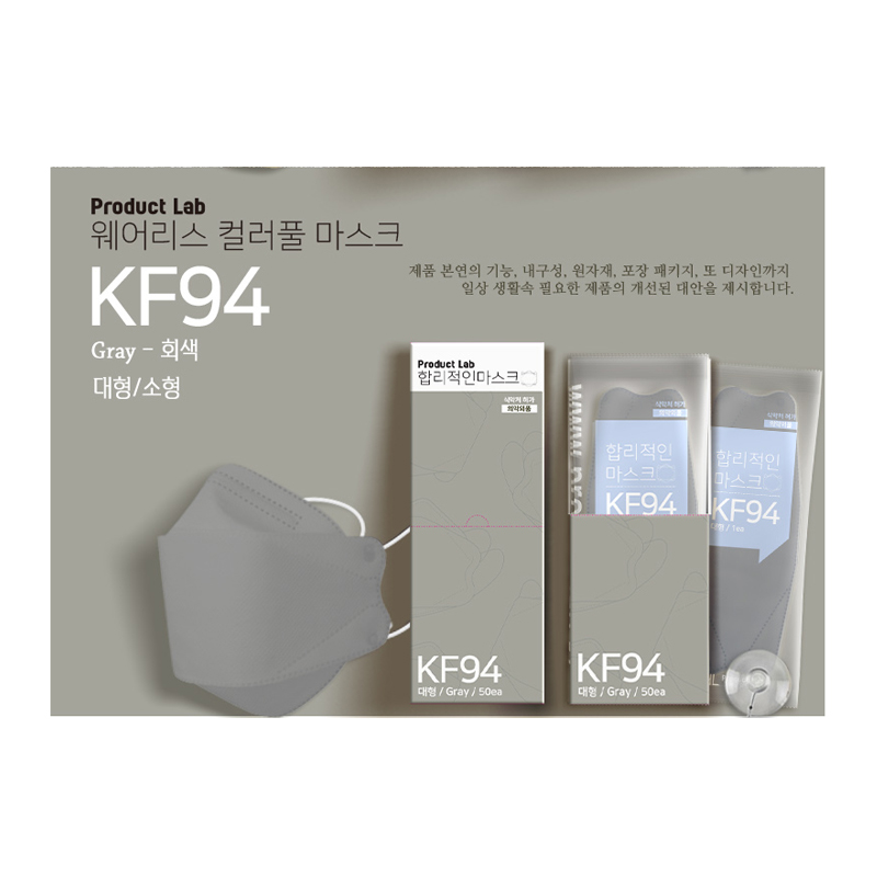 PRODUCT LAB Wearless KF94 Mask Gray Small 1p x 50p x 20