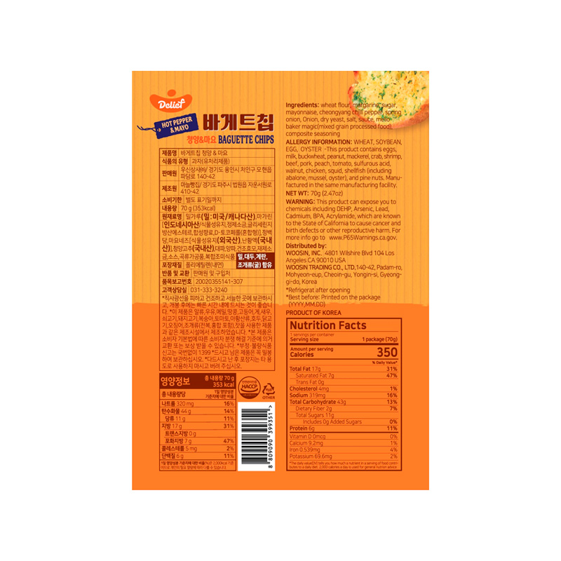 DELIEF Baguette Chips Cheongyang and Mayo Flavor 70g x 40