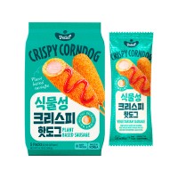 DELIEF Plant Based Crispy Corndog (F) 80g x 5p x 12