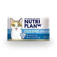 DONGWON Nutri Plan Health Project Immunity & Urinery Can 160g x 24