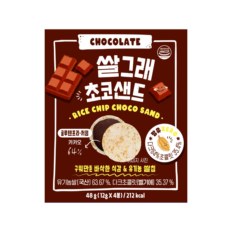 SSALGEULAE Chocolate Rice Chip Choco Sand 12g x 4p x 32