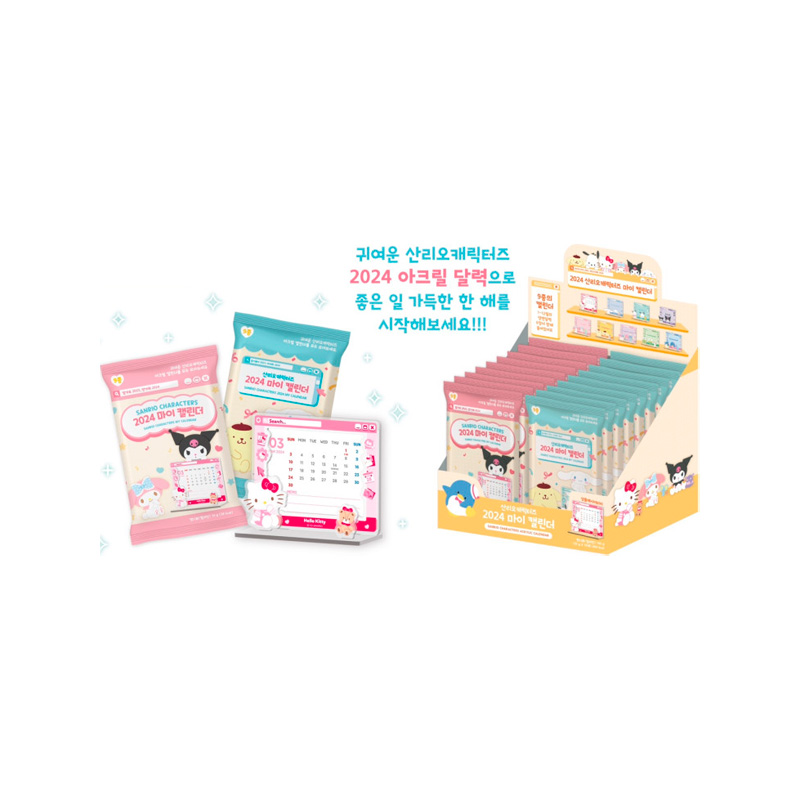 MEASTY Sanrio Characters 2024 My Calendar Candy 10g x 144