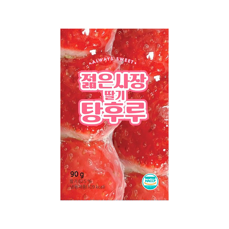 YOUNGBOSS Strawberry Tanghulu (F) 90g x 15