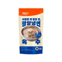 YOUUS Pyongyang Naengmyeon Broth 230ml x 50